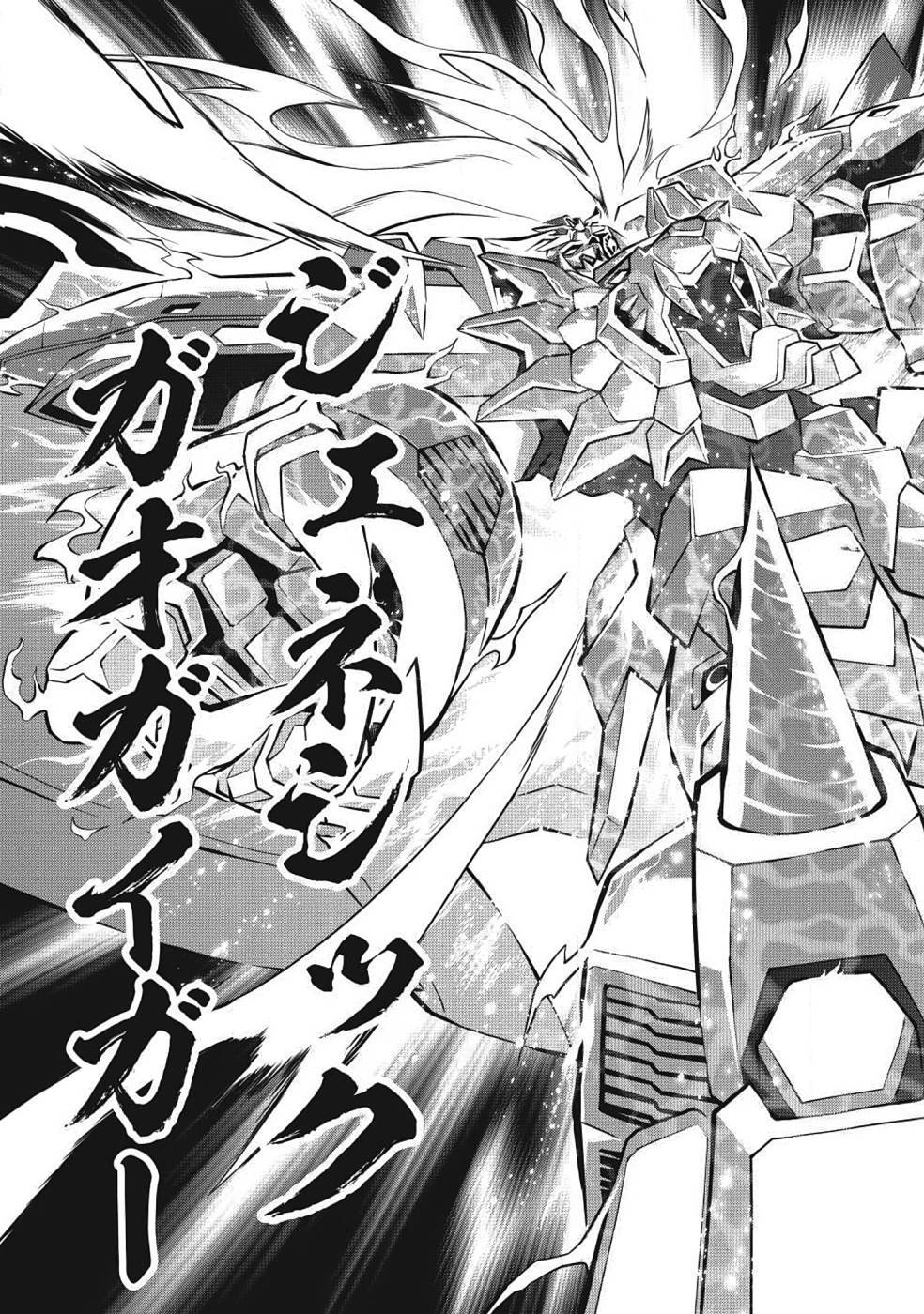 Hakaiou ~GaoGaiGar vs Betterman~ the COMIC(RAW) - Page 165