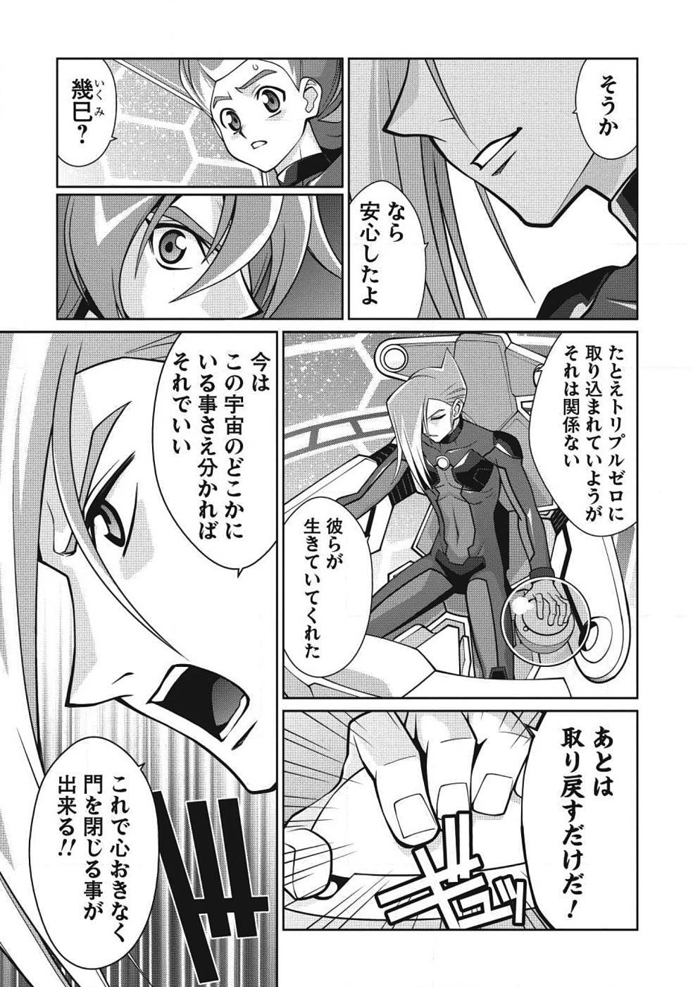 Hakaiou ~GaoGaiGar vs Betterman~ the COMIC(RAW) - Page 171