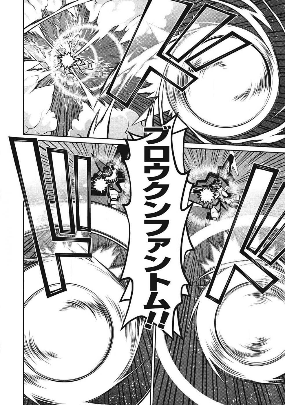 Hakaiou ~GaoGaiGar vs Betterman~ the COMIC(RAW) - Page 174