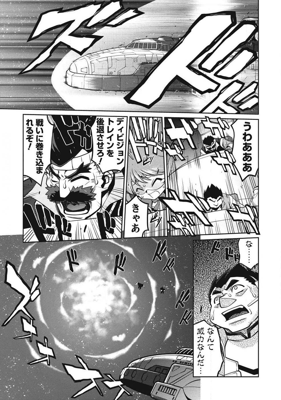 Hakaiou ~GaoGaiGar vs Betterman~ the COMIC(RAW) - Page 176
