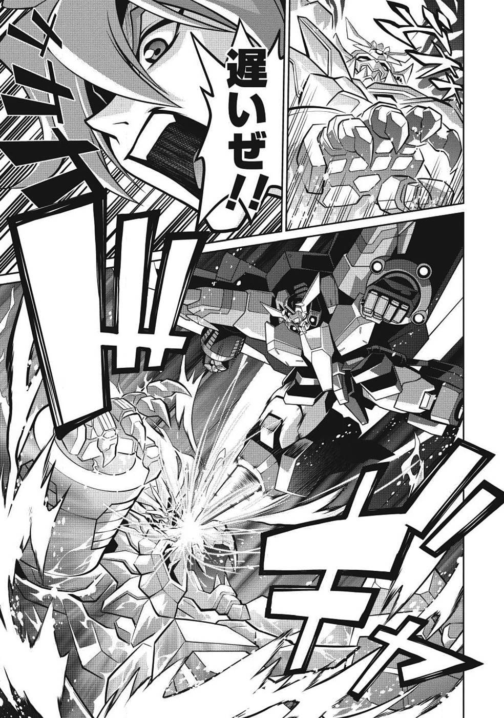 Hakaiou ~GaoGaiGar vs Betterman~ the COMIC(RAW) - Page 177