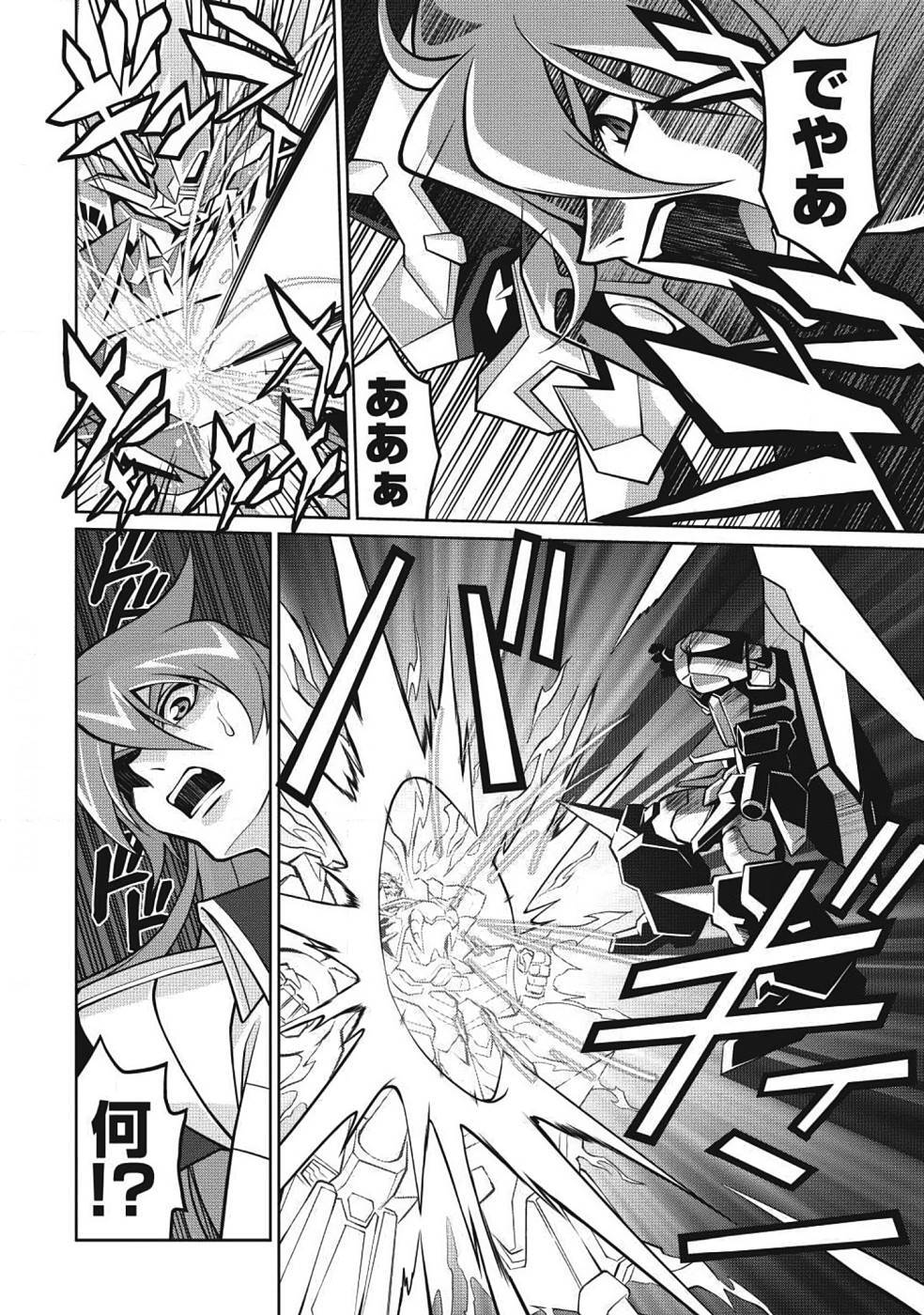 Hakaiou ~GaoGaiGar vs Betterman~ the COMIC(RAW) - Page 178