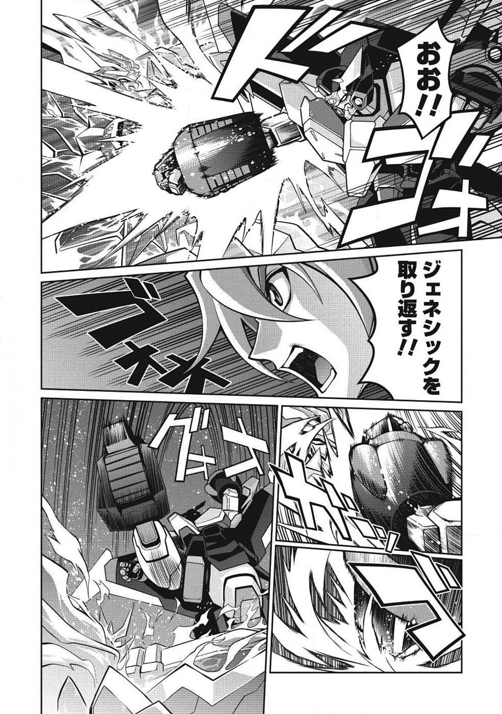 Hakaiou ~GaoGaiGar vs Betterman~ the COMIC(RAW) - Page 179