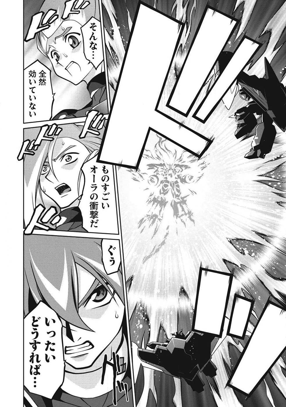 Hakaiou ~GaoGaiGar vs Betterman~ the COMIC(RAW) - Page 180