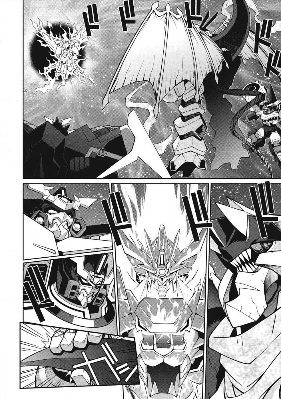Hakaiou ~GaoGaiGar vs Betterman~ the COMIC(RAW) - Page 192