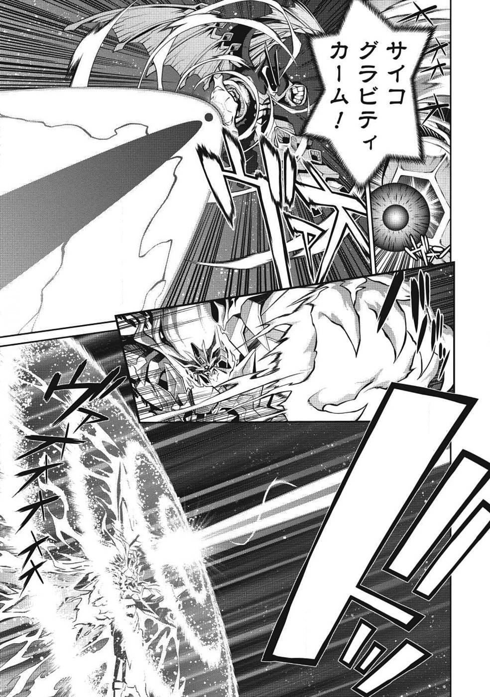 Hakaiou ~GaoGaiGar vs Betterman~ the COMIC(RAW) - Page 197