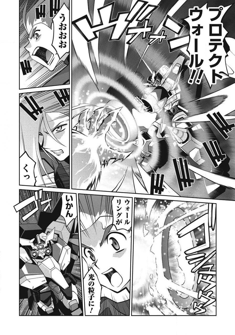 Hakaiou ~GaoGaiGar vs Betterman~ the COMIC(RAW) - Page 199