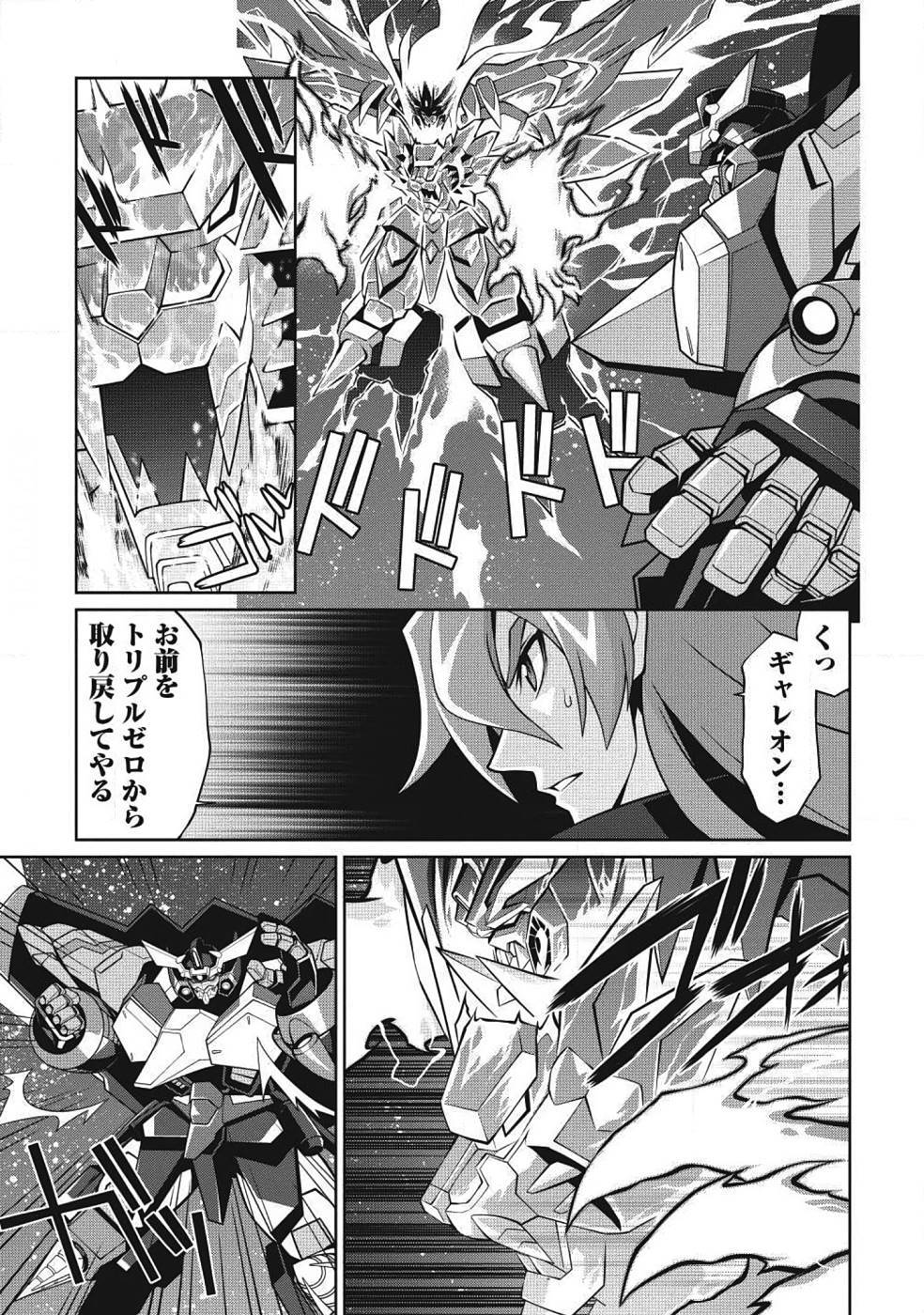 Hakaiou ~GaoGaiGar vs Betterman~ the COMIC(RAW) - Page 202