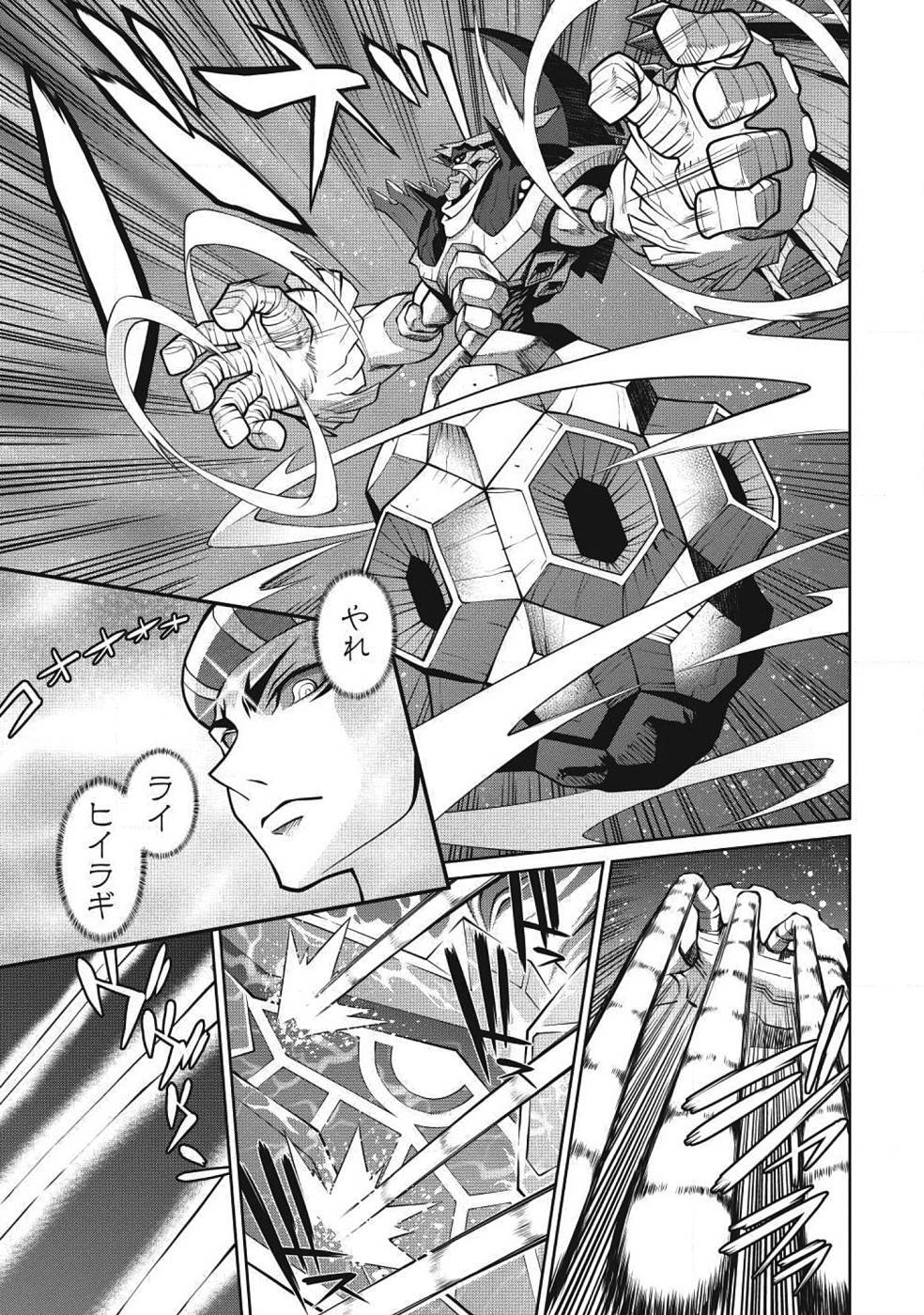 Hakaiou ~GaoGaiGar vs Betterman~ the COMIC(RAW) - Page 204