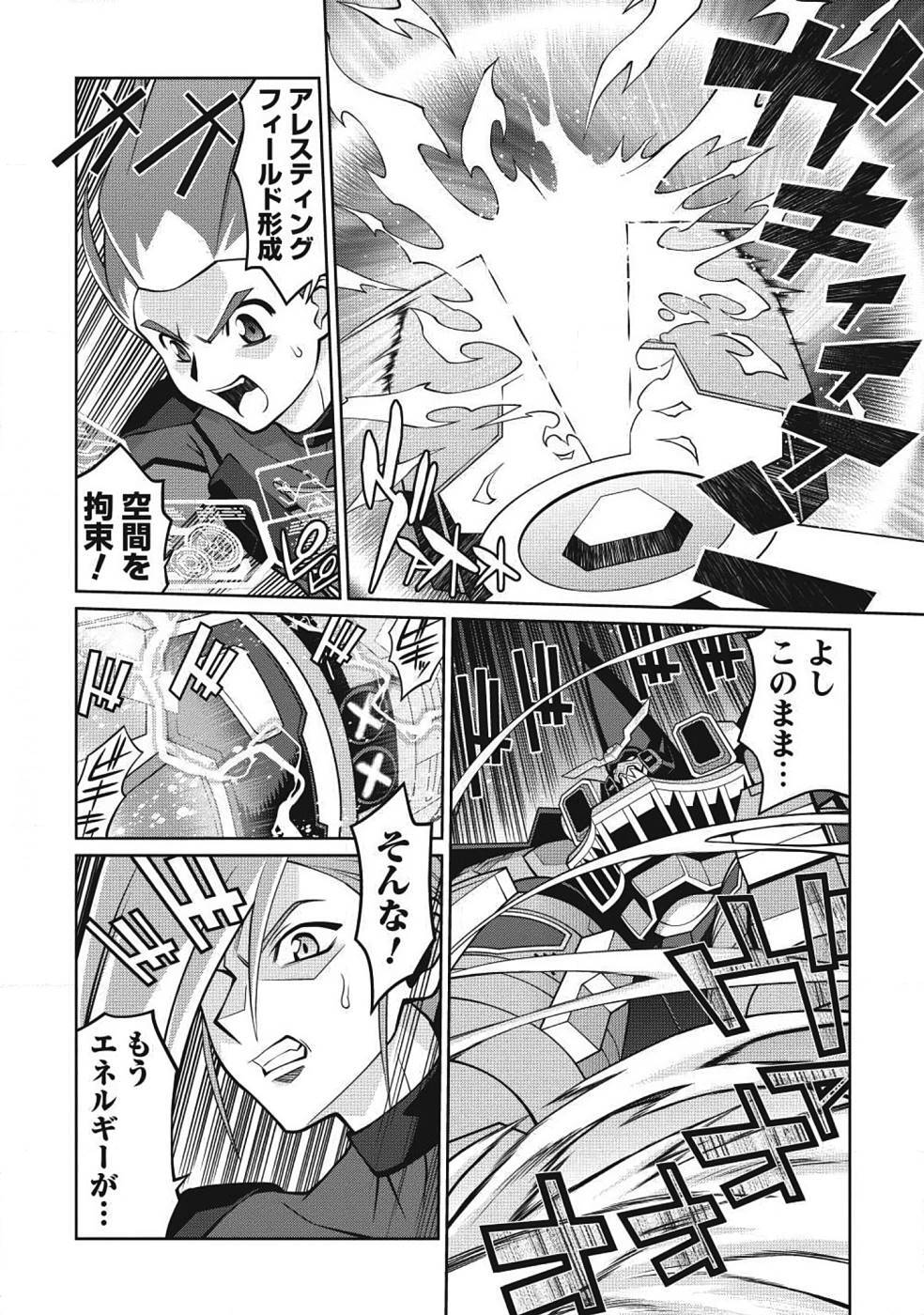 Hakaiou ~GaoGaiGar vs Betterman~ the COMIC(RAW) - Page 208