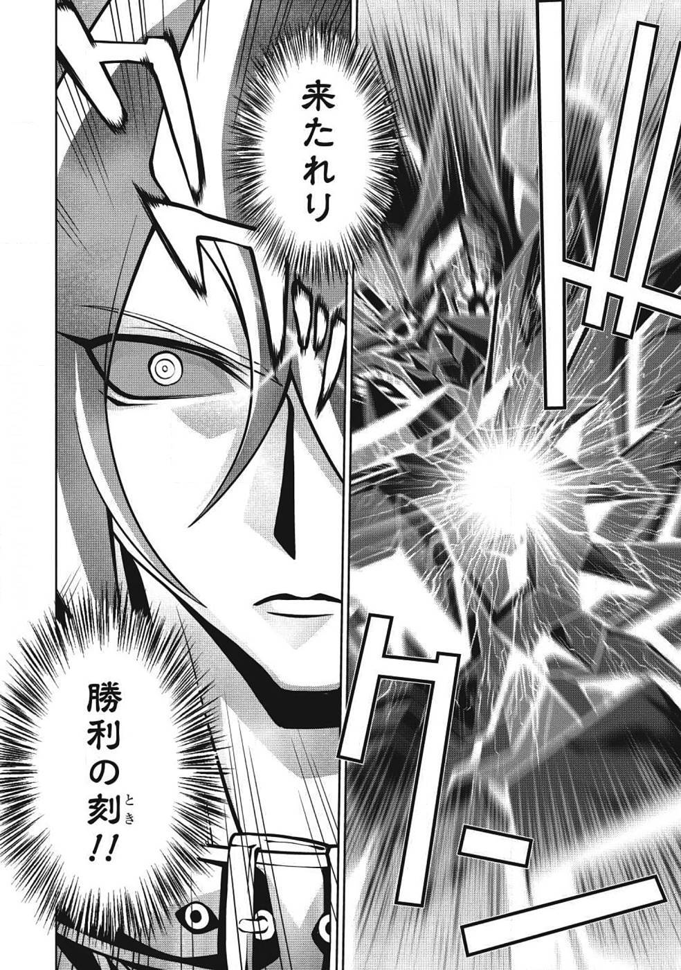 Hakaiou ~GaoGaiGar vs Betterman~ the COMIC(RAW) - Page 210