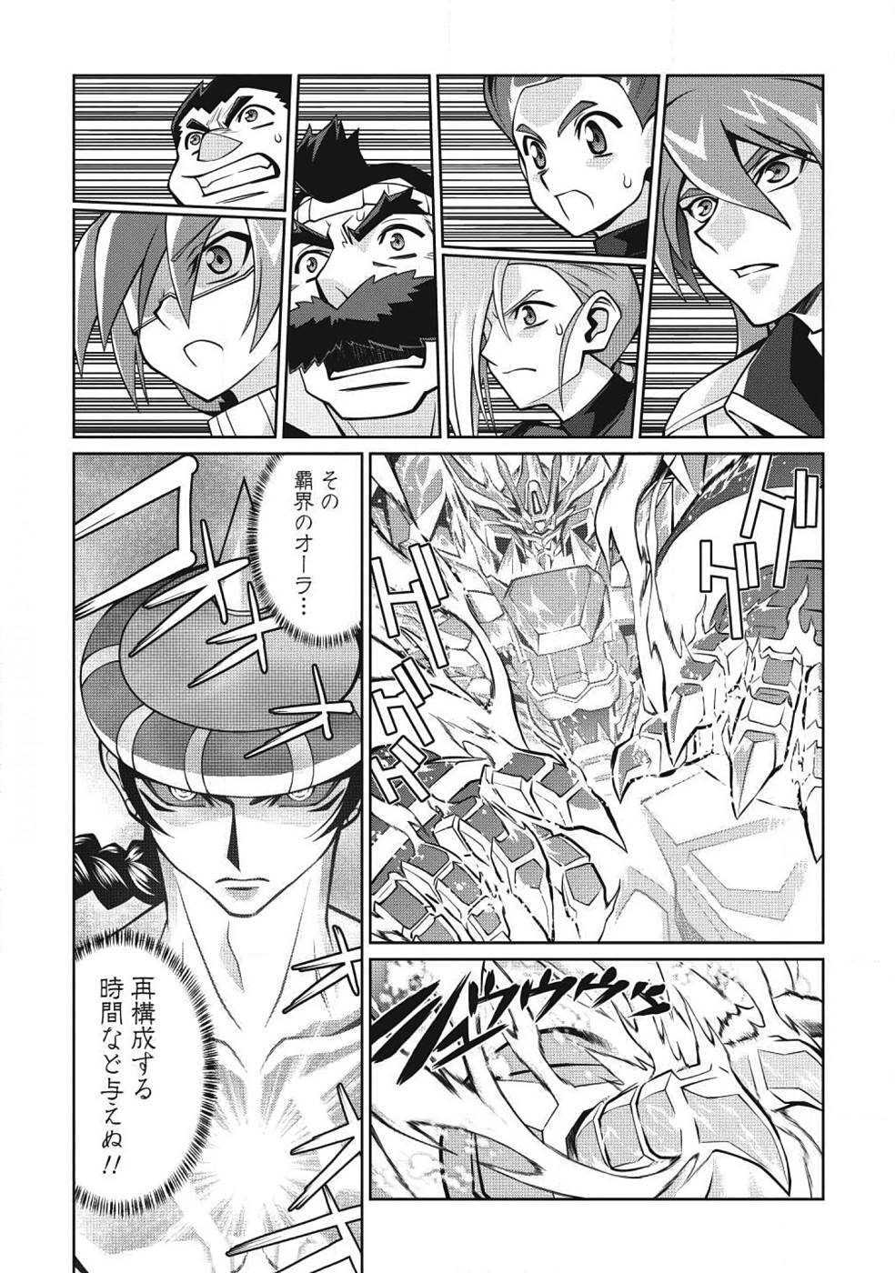 Hakaiou ~GaoGaiGar vs Betterman~ the COMIC(RAW) - Page 213