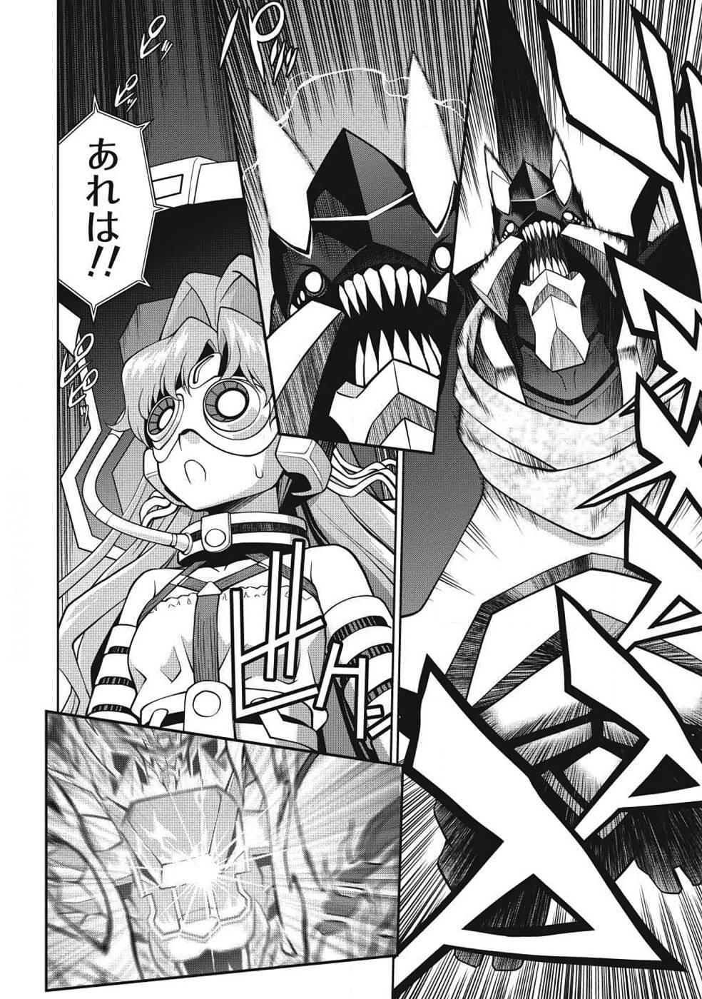 Hakaiou ~GaoGaiGar vs Betterman~ the COMIC(RAW) - Page 214