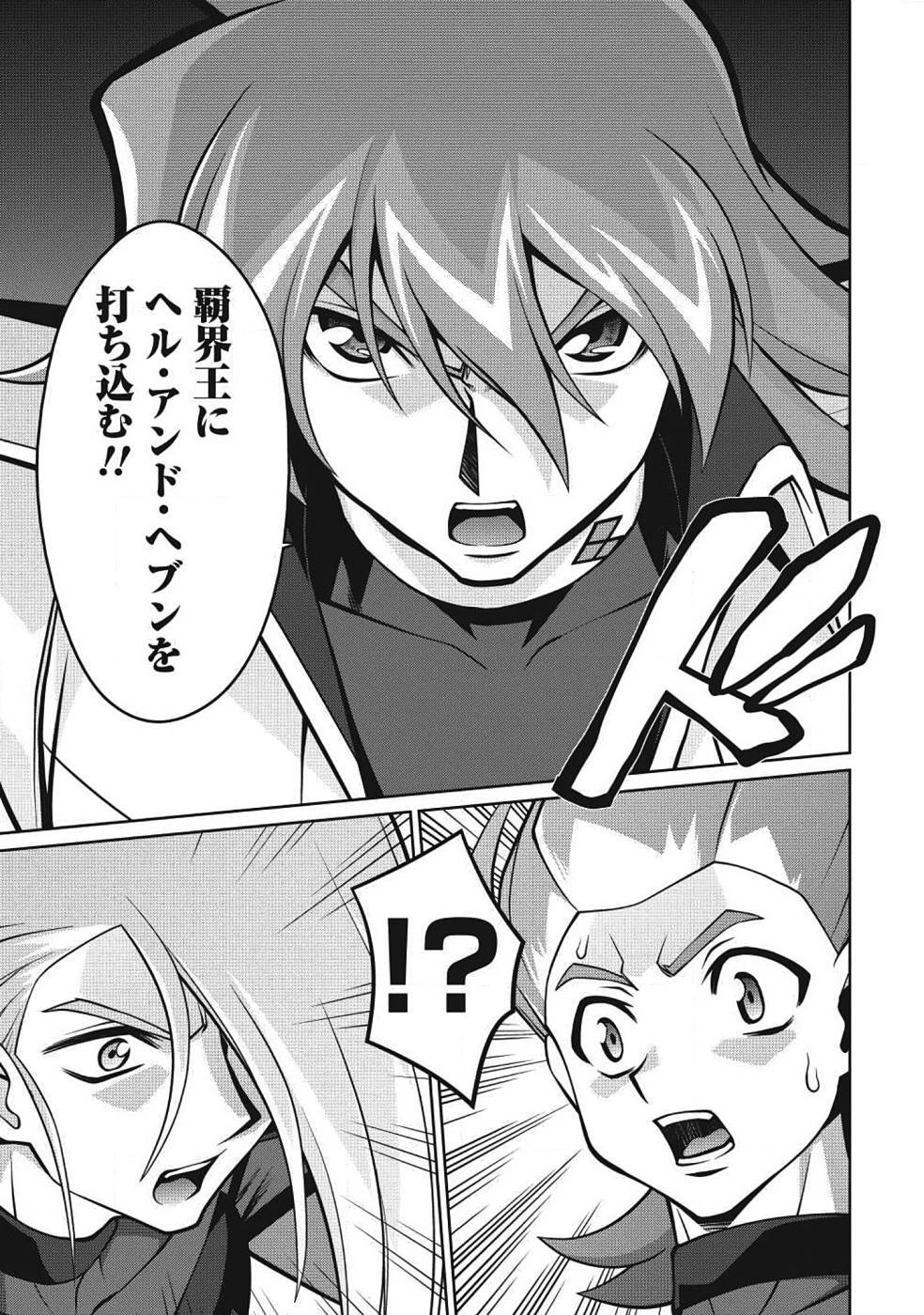 Hakaiou ~GaoGaiGar vs Betterman~ the COMIC(RAW) - Page 216