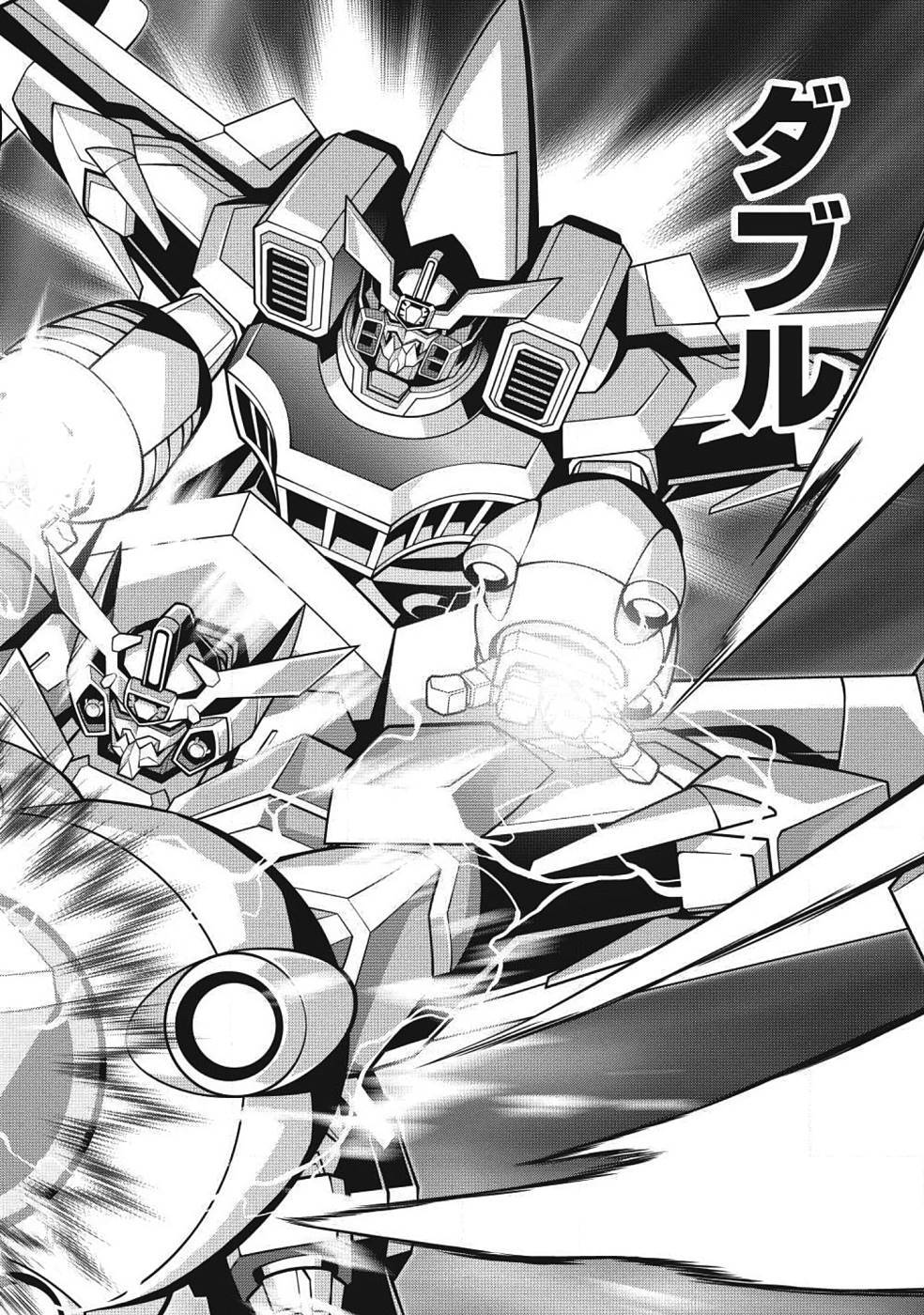 Hakaiou ~GaoGaiGar vs Betterman~ the COMIC(RAW) - Page 220