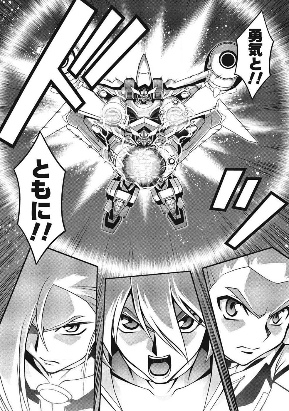 Hakaiou ~GaoGaiGar vs Betterman~ the COMIC(RAW) - Page 222