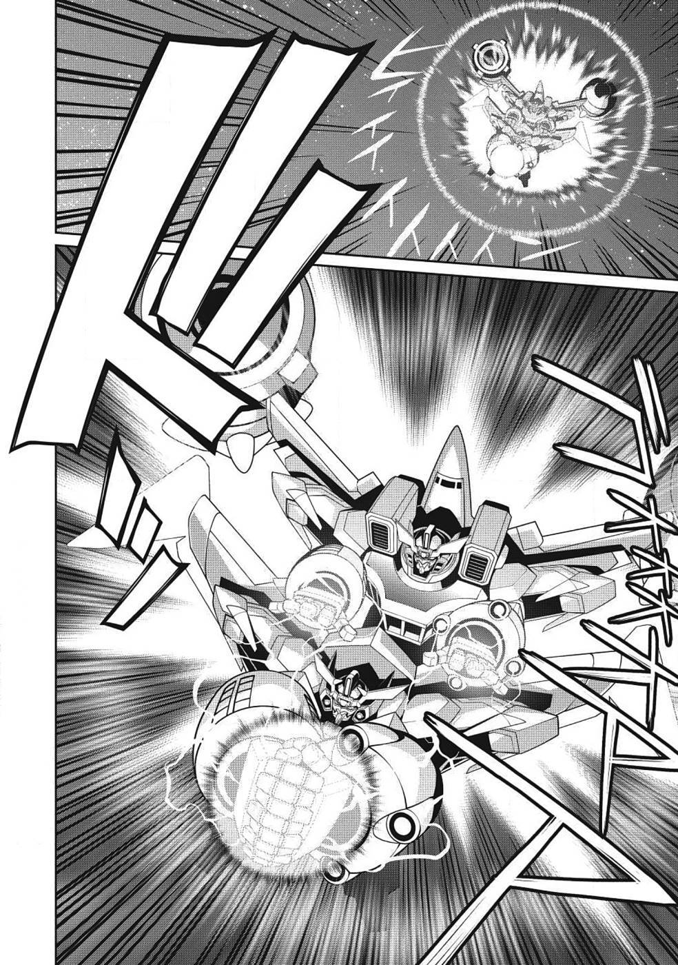 Hakaiou ~GaoGaiGar vs Betterman~ the COMIC(RAW) - Page 225