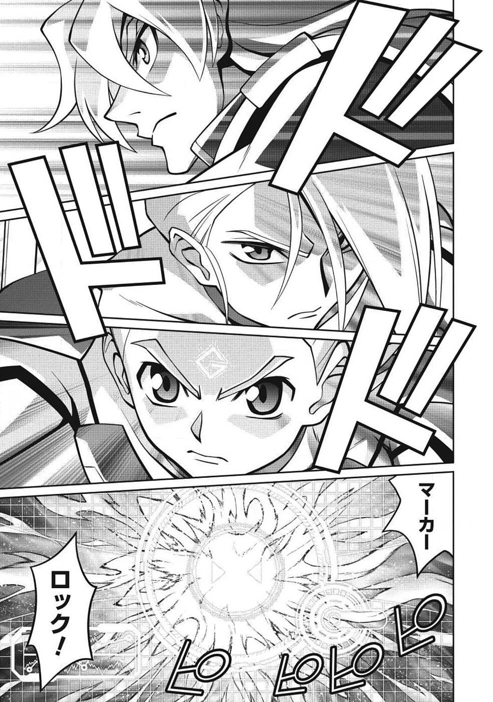 Hakaiou ~GaoGaiGar vs Betterman~ the COMIC(RAW) - Page 226