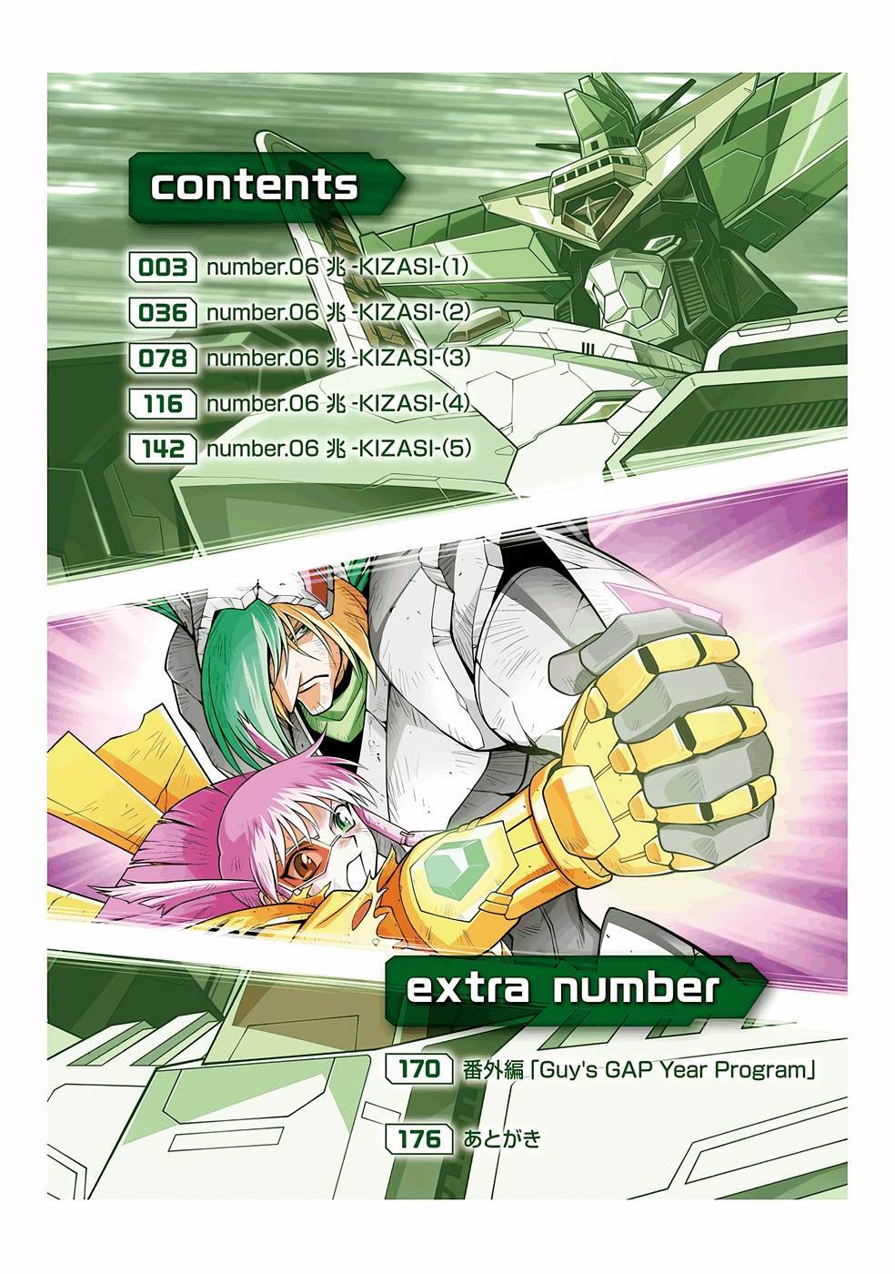 Hakaiou ~GaoGaiGar vs Betterman~ the COMIC(RAW) - Page 240