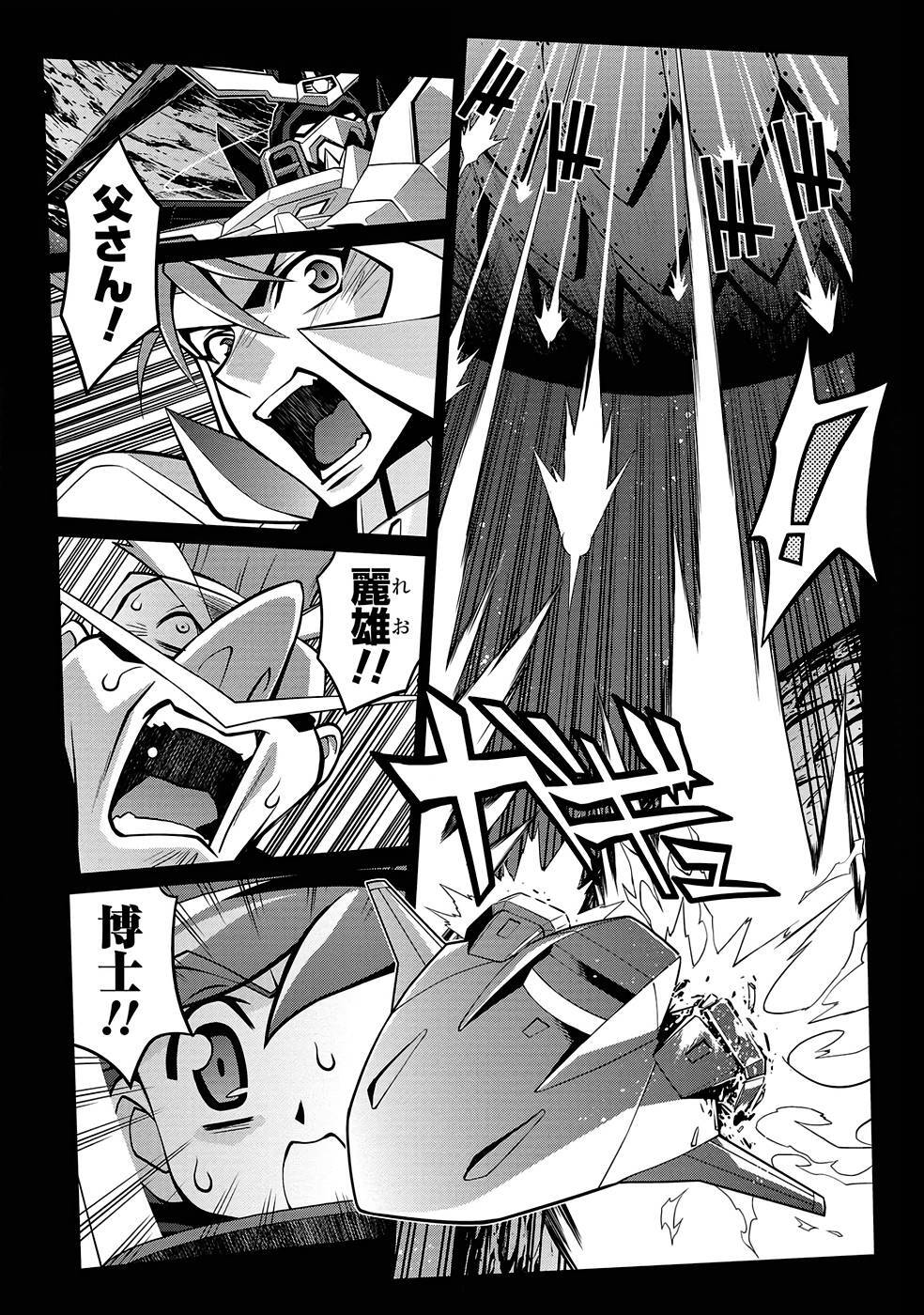 Hakaiou ~GaoGaiGar vs Betterman~ the COMIC(RAW) - Page 244