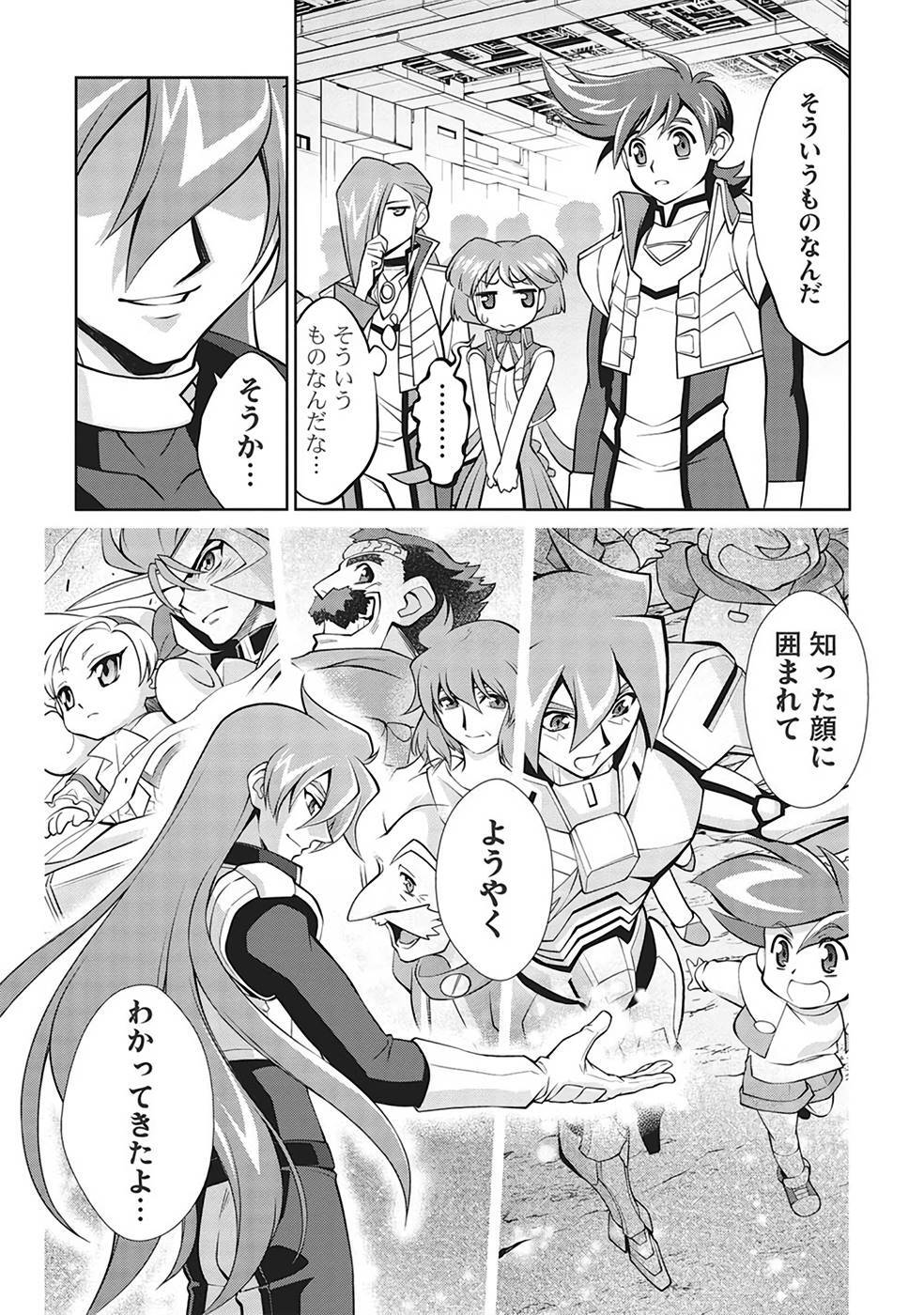 Hakaiou ~GaoGaiGar vs Betterman~ the COMIC(RAW) - Page 251
