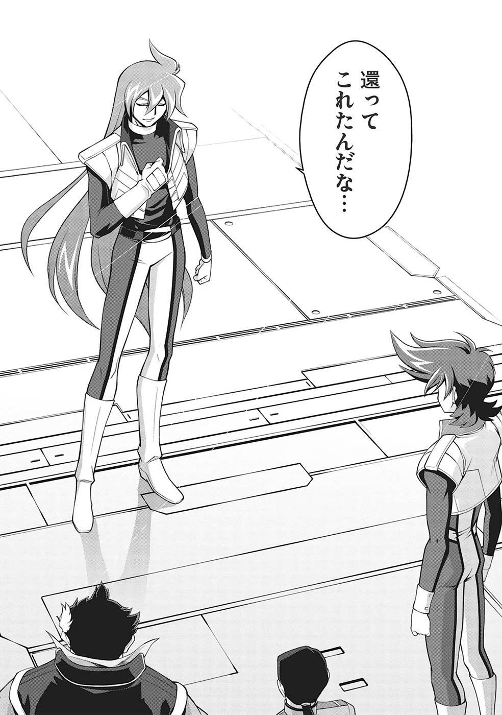 Hakaiou ~GaoGaiGar vs Betterman~ the COMIC(RAW) - Page 252
