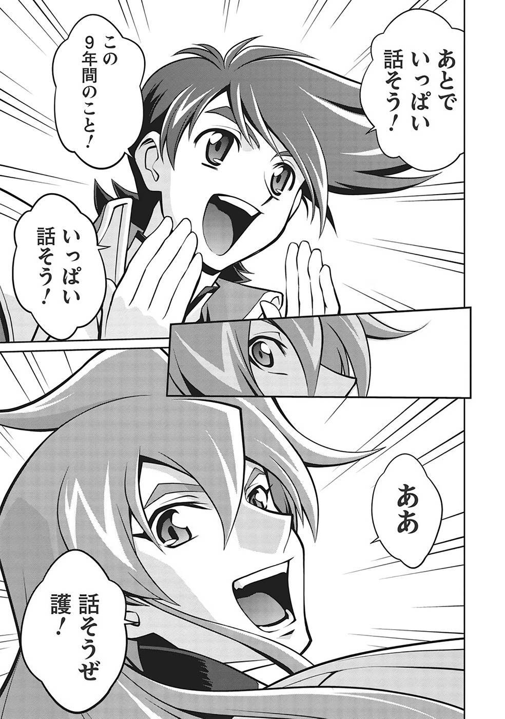 Hakaiou ~GaoGaiGar vs Betterman~ the COMIC(RAW) - Page 254