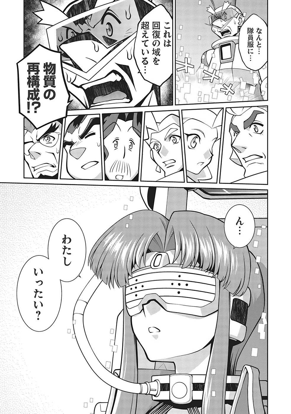 Hakaiou ~GaoGaiGar vs Betterman~ the COMIC(RAW) - Page 262