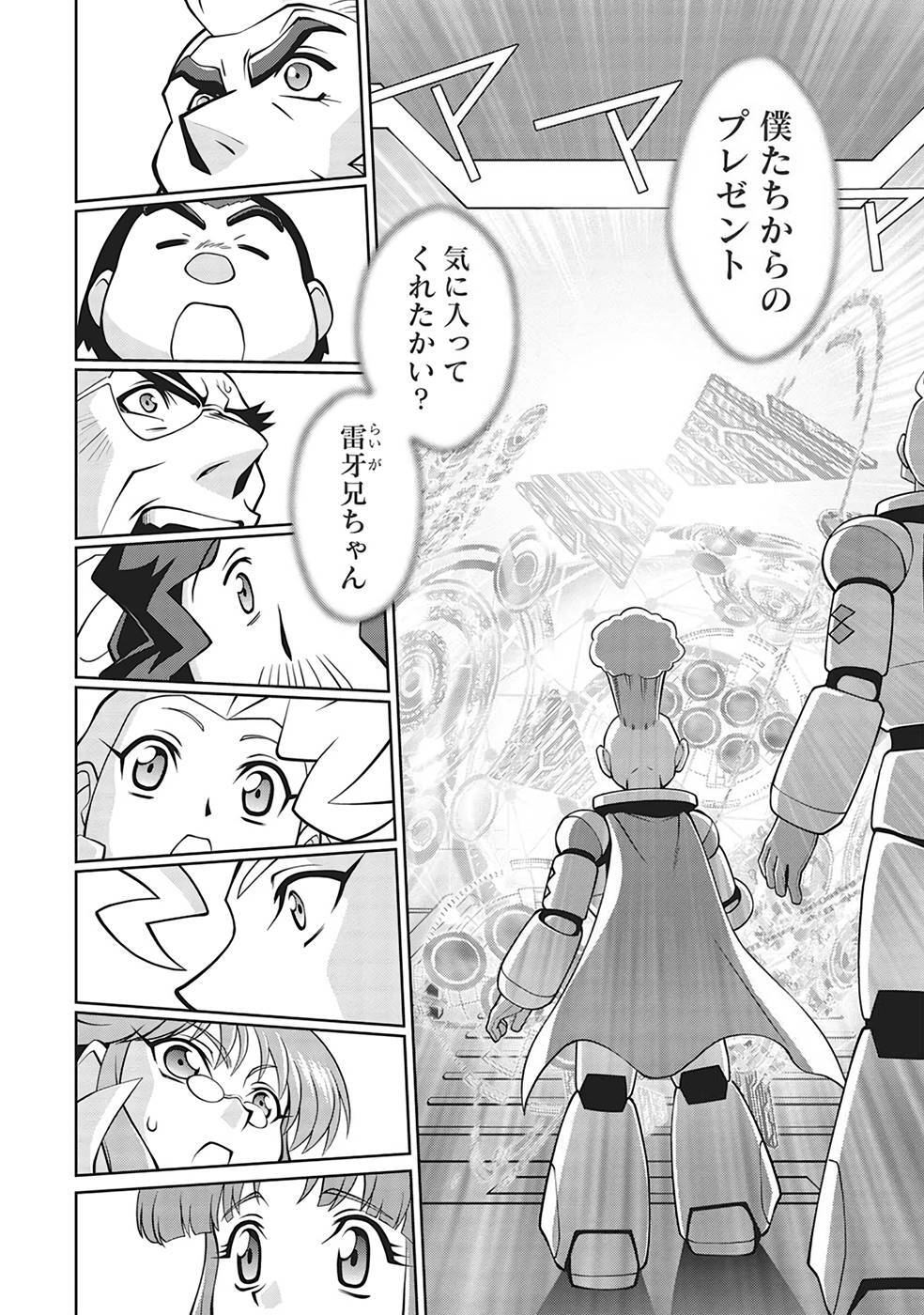 Hakaiou ~GaoGaiGar vs Betterman~ the COMIC(RAW) - Page 269