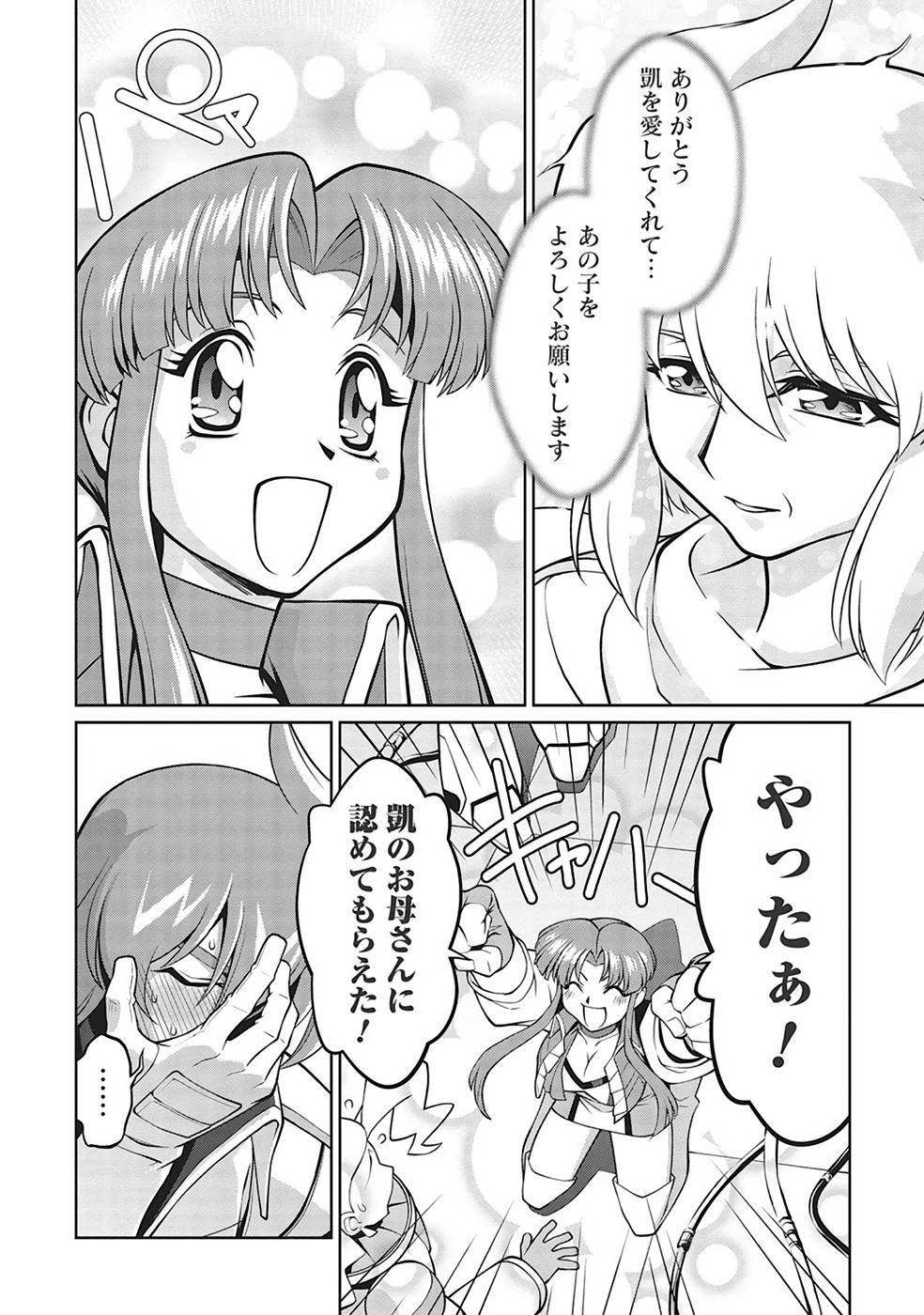 Hakaiou ~GaoGaiGar vs Betterman~ the COMIC(RAW) - Page 276