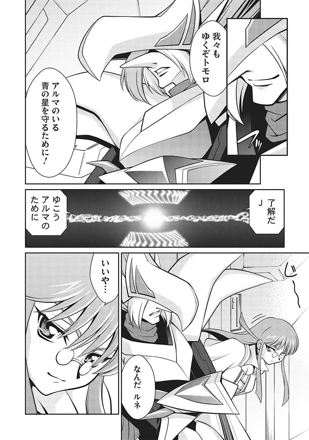 Hakaiou ~GaoGaiGar vs Betterman~ the COMIC(RAW) - Page 277