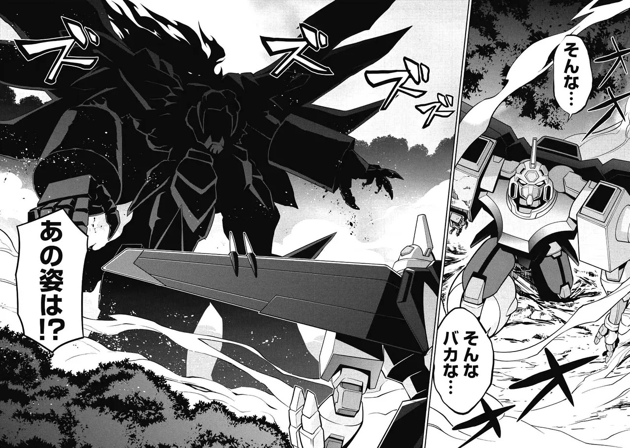 Hakaiou ~GaoGaiGar vs Betterman~ the COMIC(RAW) - Page 34