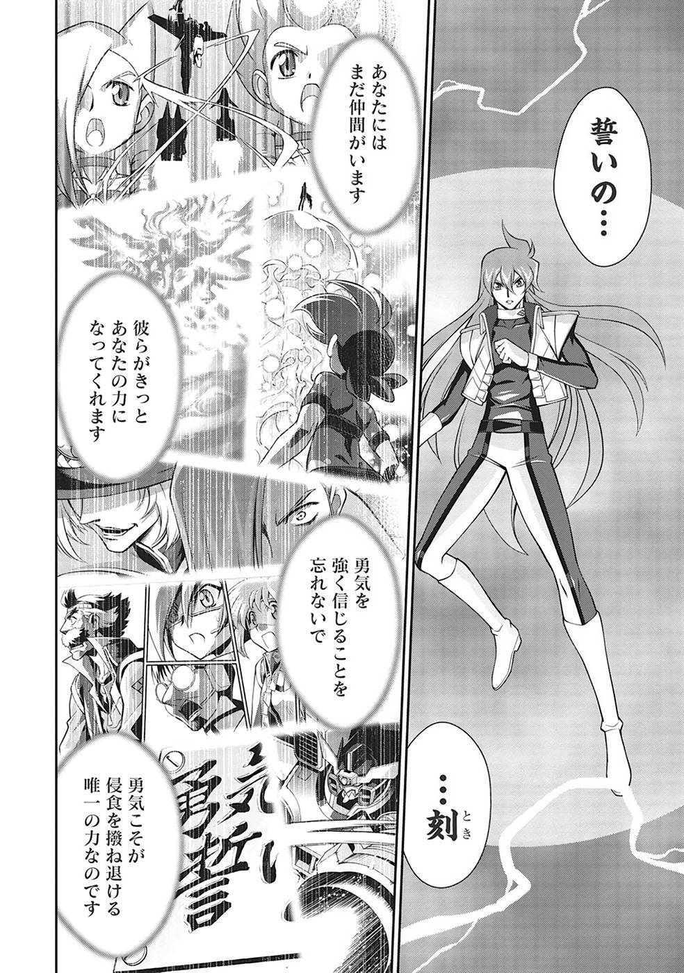 Hakaiou ~GaoGaiGar vs Betterman~ the COMIC(RAW) - Page 290