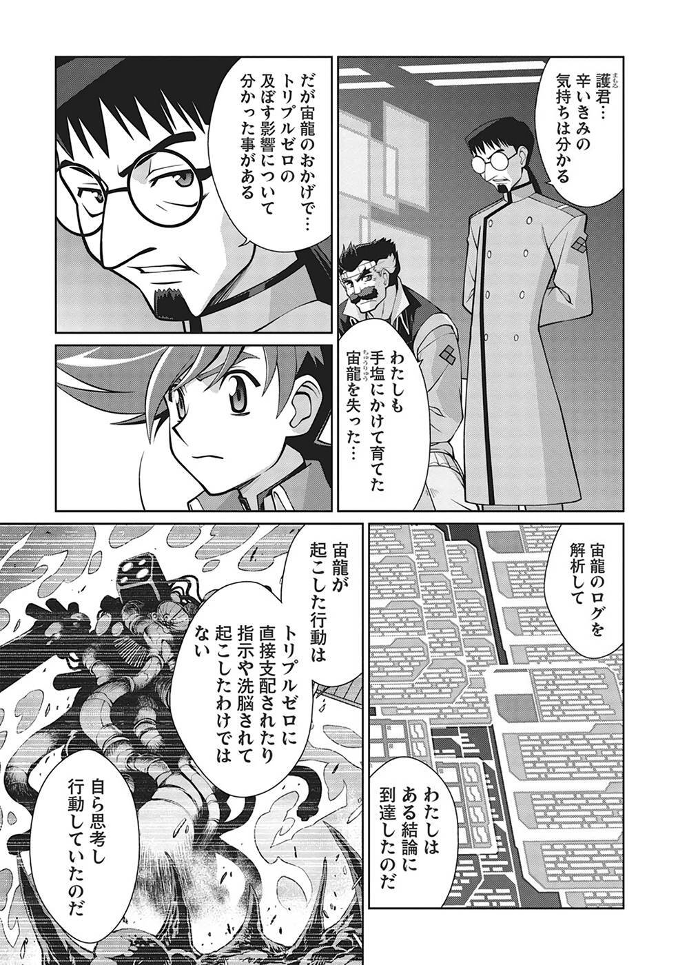 Hakaiou ~GaoGaiGar vs Betterman~ the COMIC(RAW) - Page 296