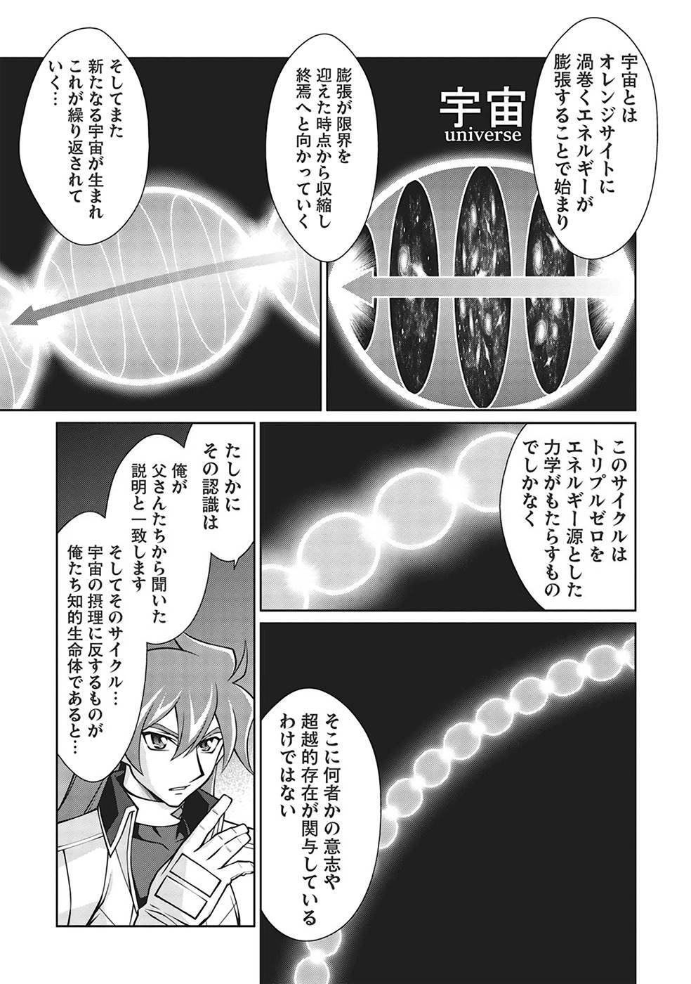 Hakaiou ~GaoGaiGar vs Betterman~ the COMIC(RAW) - Page 297