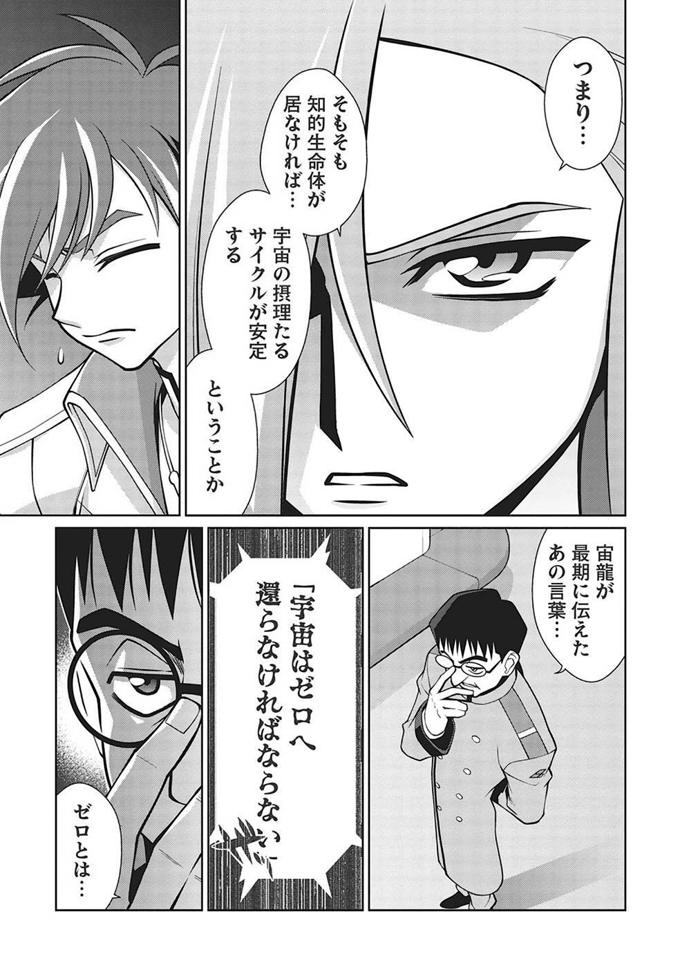 Hakaiou ~GaoGaiGar vs Betterman~ the COMIC(RAW) - Page 299