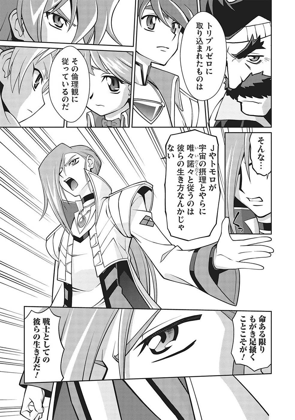 Hakaiou ~GaoGaiGar vs Betterman~ the COMIC(RAW) - Page 301