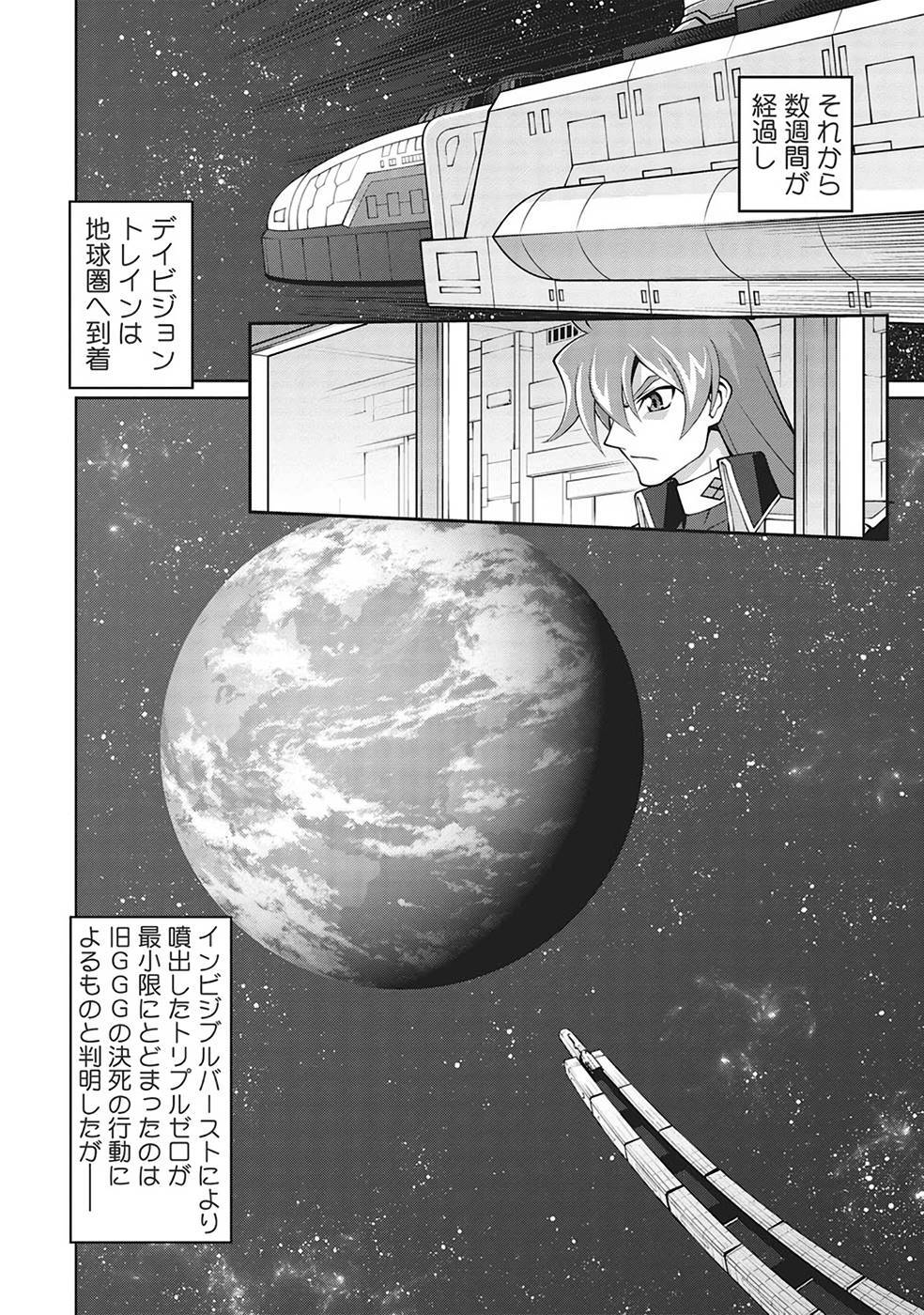 Hakaiou ~GaoGaiGar vs Betterman~ the COMIC(RAW) - Page 304
