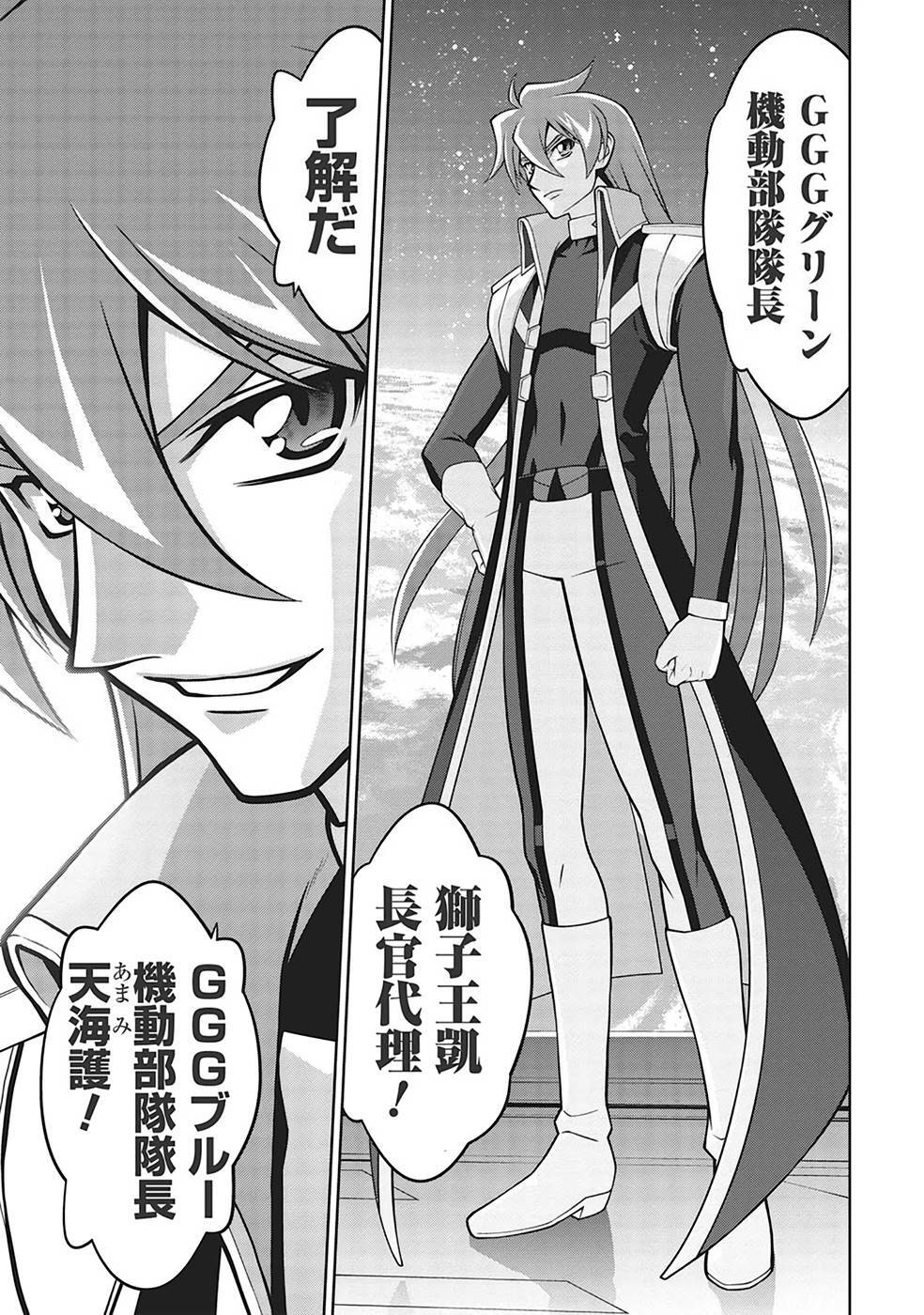 Hakaiou ~GaoGaiGar vs Betterman~ the COMIC(RAW) - Page 308