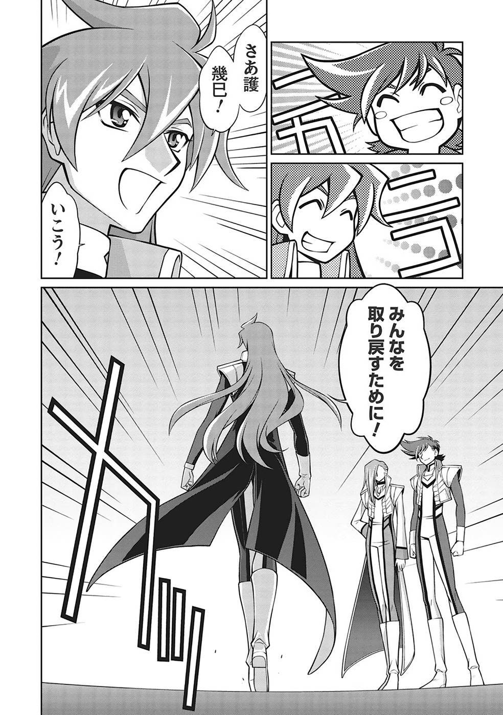 Hakaiou ~GaoGaiGar vs Betterman~ the COMIC(RAW) - Page 309