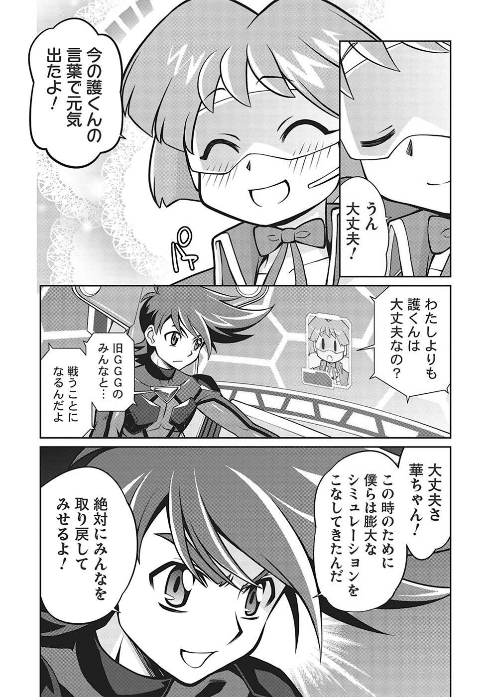 Hakaiou ~GaoGaiGar vs Betterman~ the COMIC(RAW) - Page 314