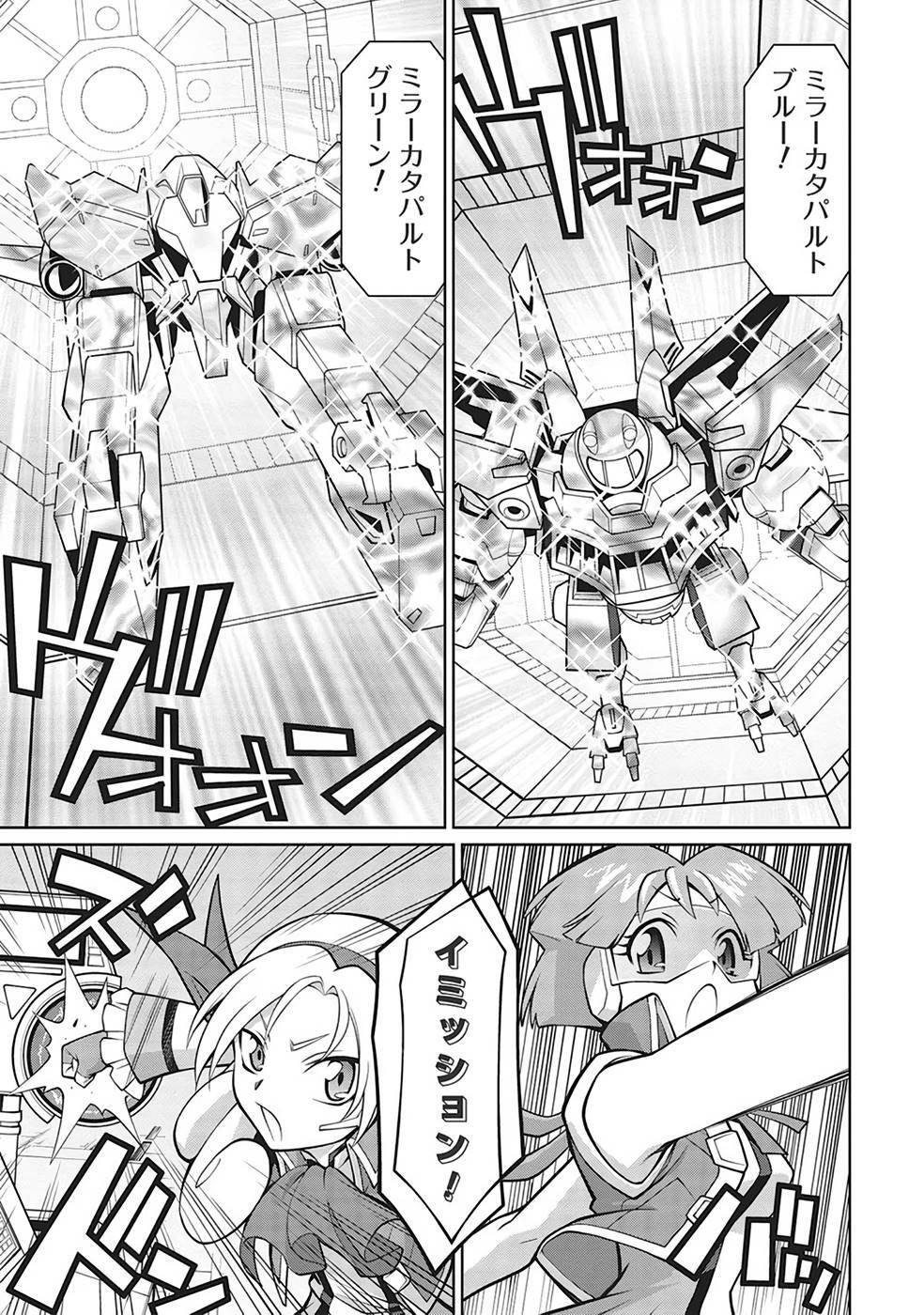 Hakaiou ~GaoGaiGar vs Betterman~ the COMIC(RAW) - Page 315