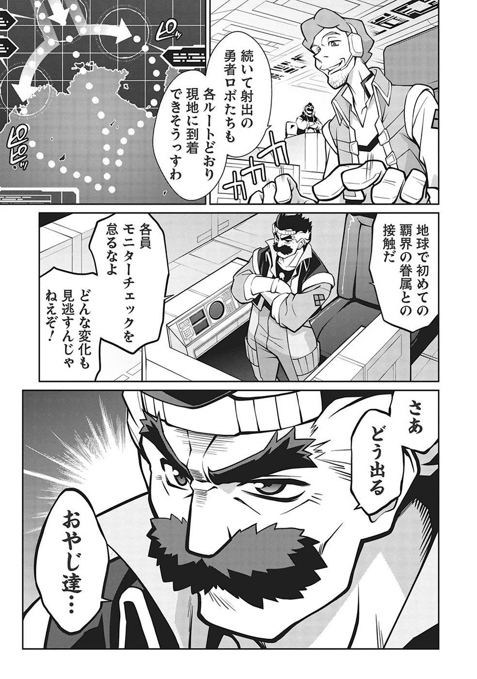 Hakaiou ~GaoGaiGar vs Betterman~ the COMIC(RAW) - Page 316