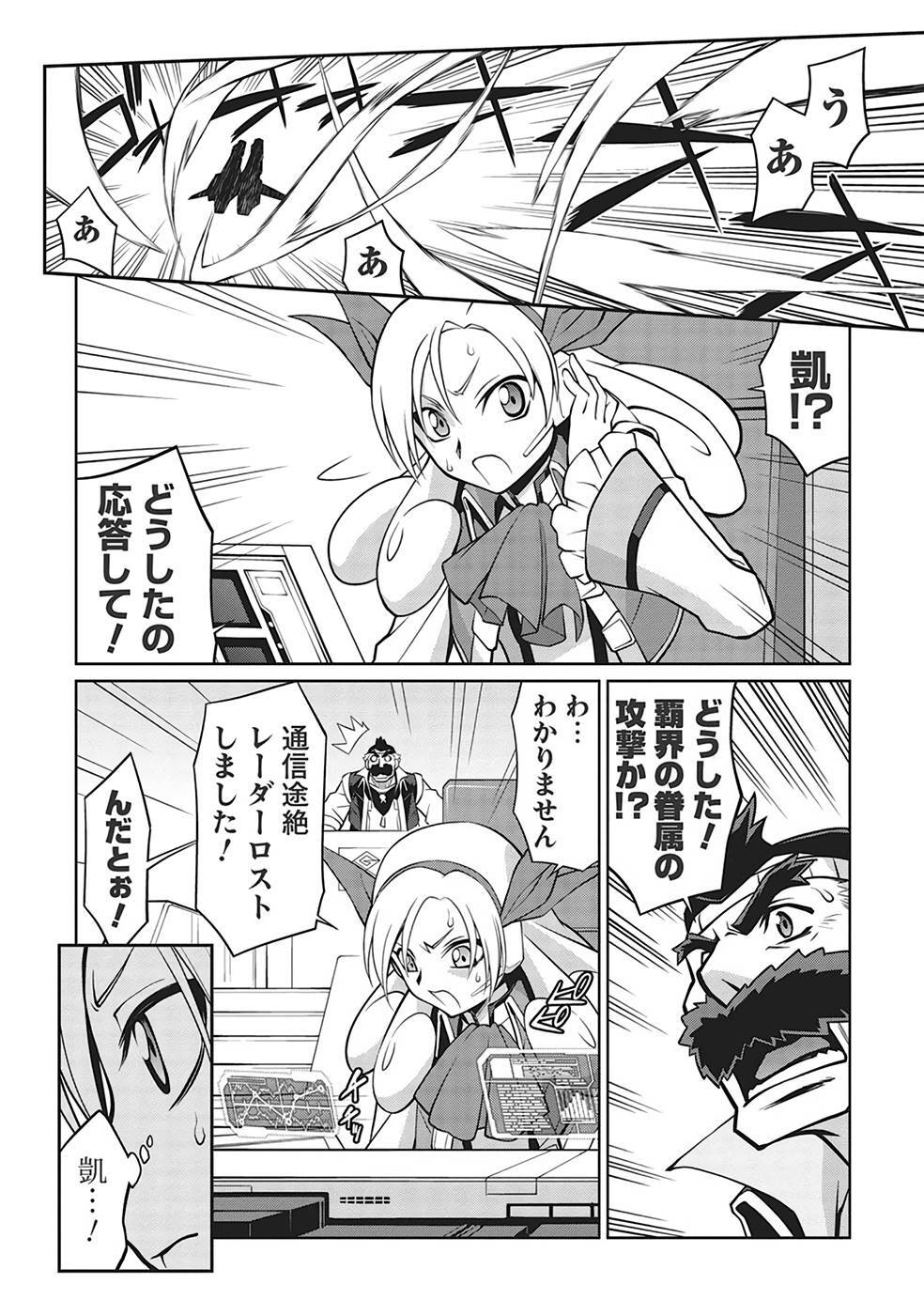 Hakaiou ~GaoGaiGar vs Betterman~ the COMIC(RAW) - Page 318