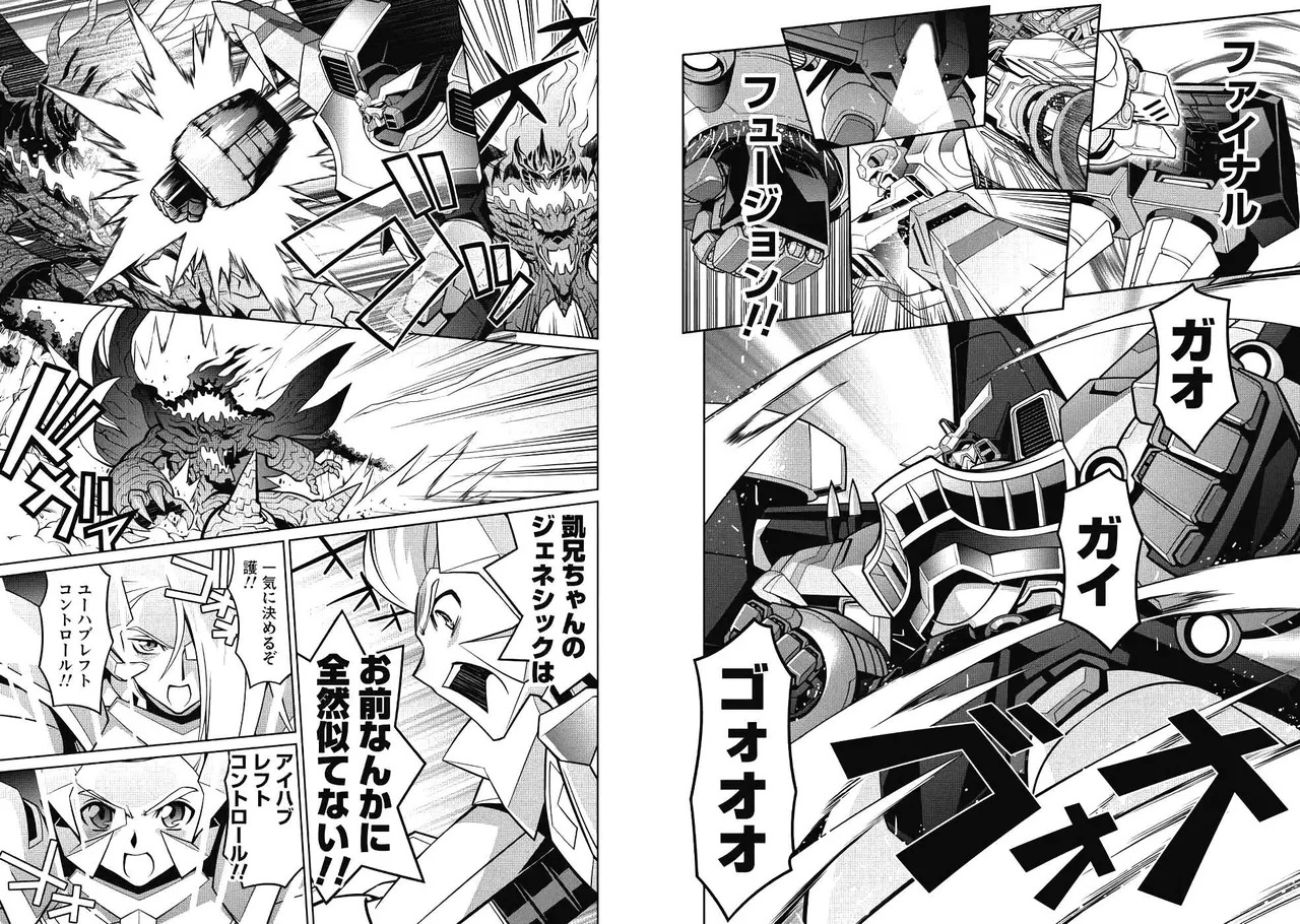 Hakaiou ~GaoGaiGar vs Betterman~ the COMIC(RAW) - Page 36
