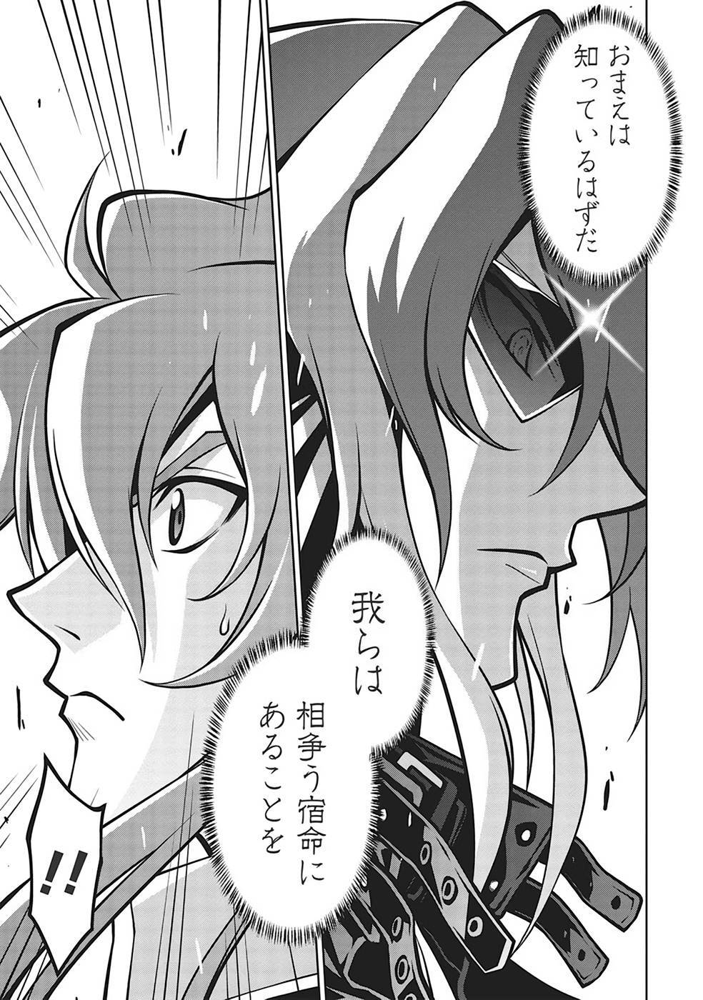 Hakaiou ~GaoGaiGar vs Betterman~ the COMIC(RAW) - Page 320