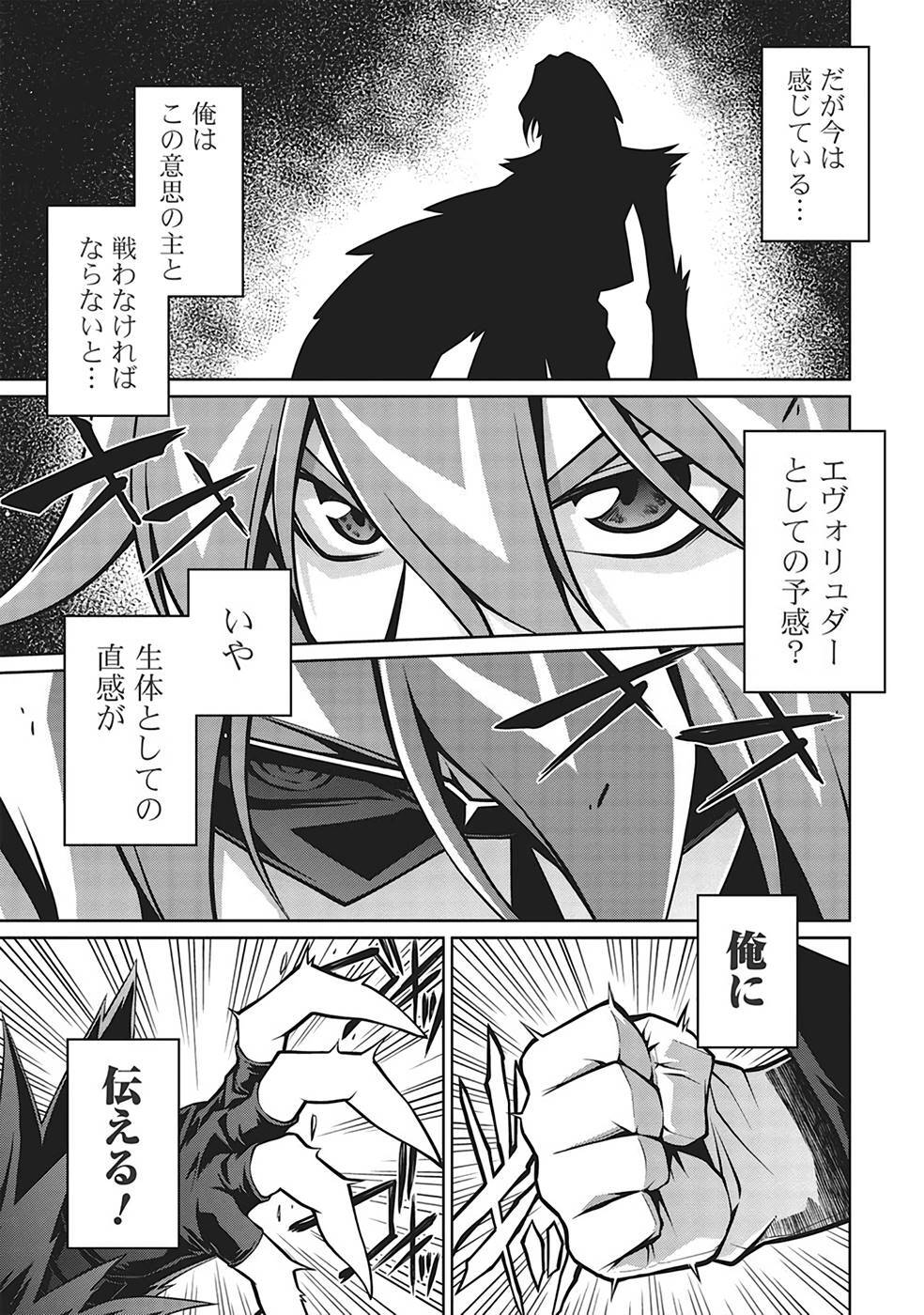 Hakaiou ~GaoGaiGar vs Betterman~ the COMIC(RAW) - Page 321