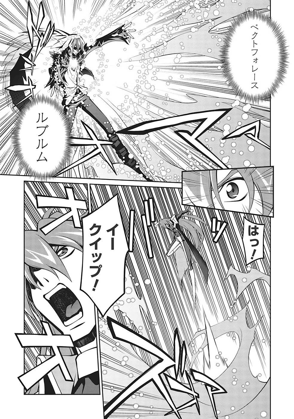 Hakaiou ~GaoGaiGar vs Betterman~ the COMIC(RAW) - Page 322