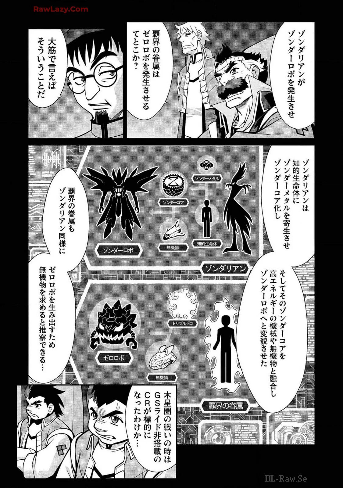 Hakaiou ~GaoGaiGar vs Betterman~ the COMIC(RAW) - Page 330