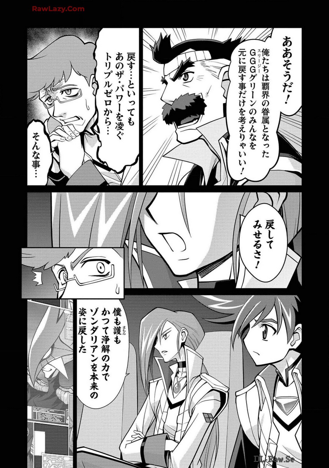 Hakaiou ~GaoGaiGar vs Betterman~ the COMIC(RAW) - Page 331